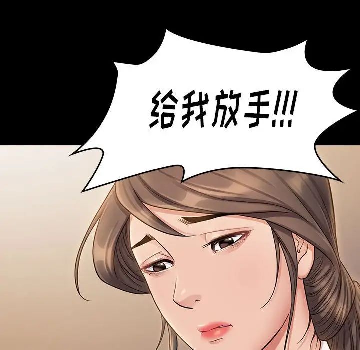 《桃花》漫画 第35話