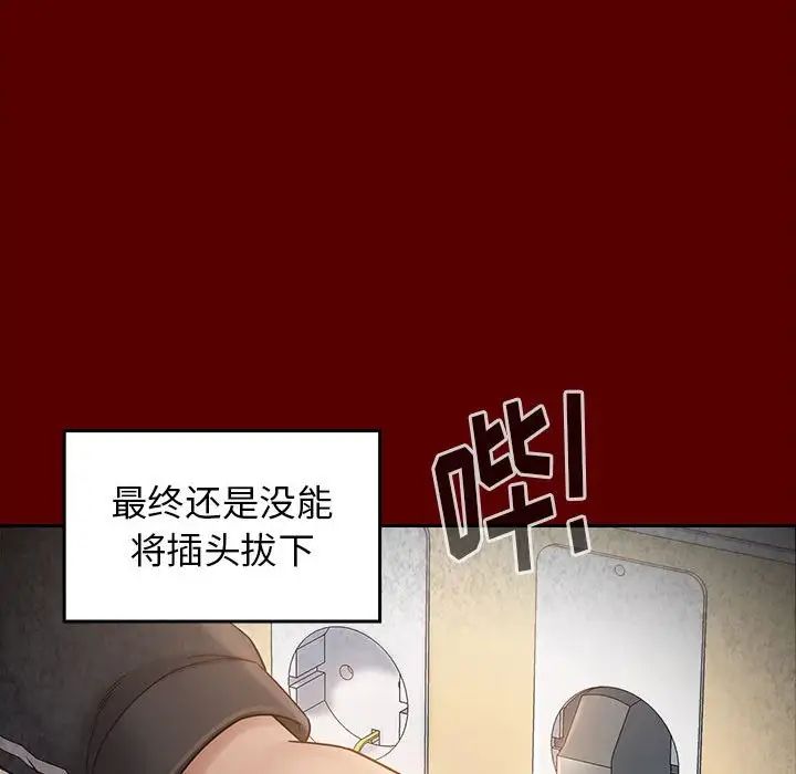 《桃花》漫画 第35話
