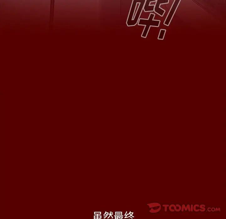 《桃花》漫画 第35話