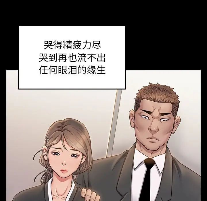 《桃花》漫画 第35話