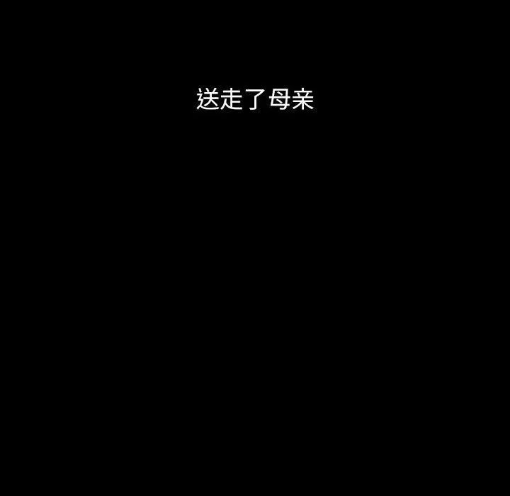 《桃花》漫画 第35話