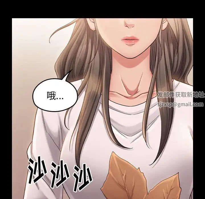 《桃花》漫画 第35話