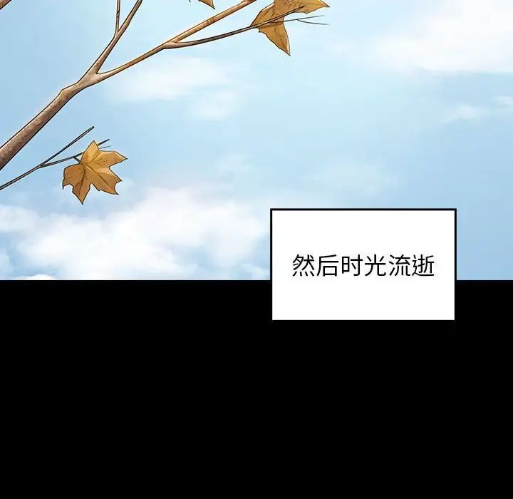 《桃花》漫画 第35話