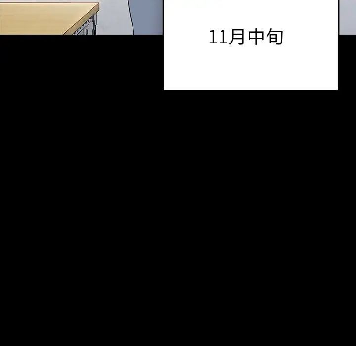 《桃花》漫画 第35話