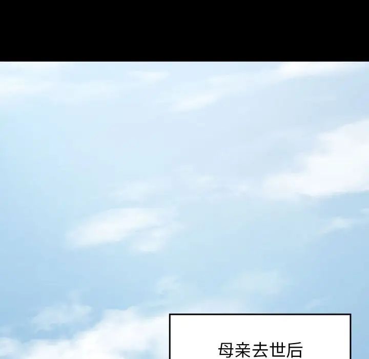 《桃花》漫画 第35話