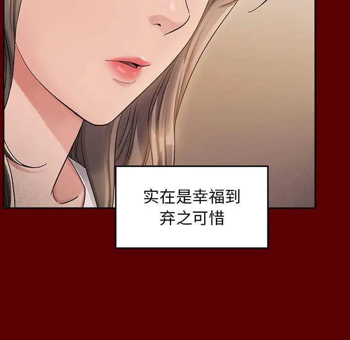 《桃花》漫画 第35話