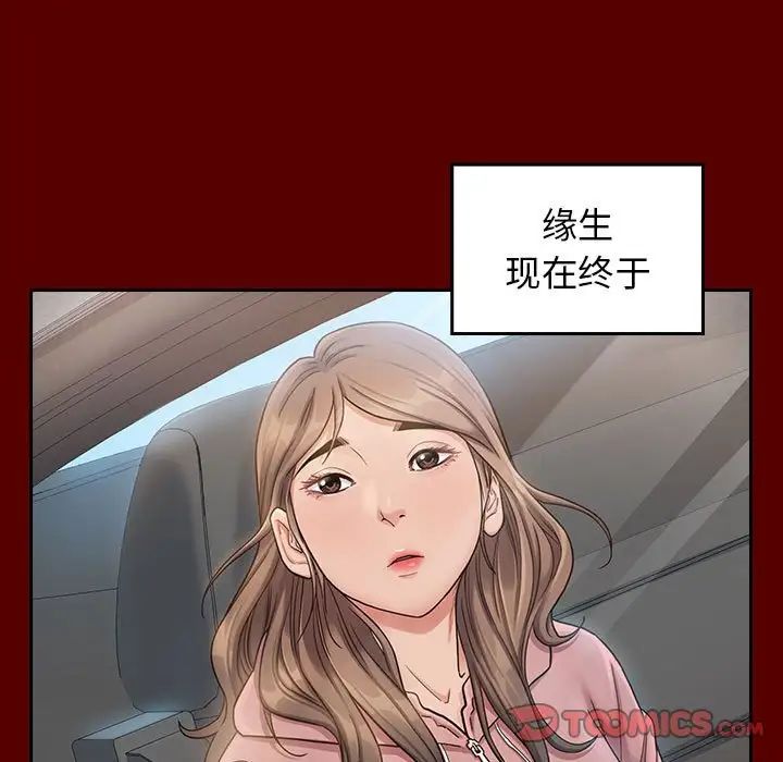《桃花》漫画 第35話