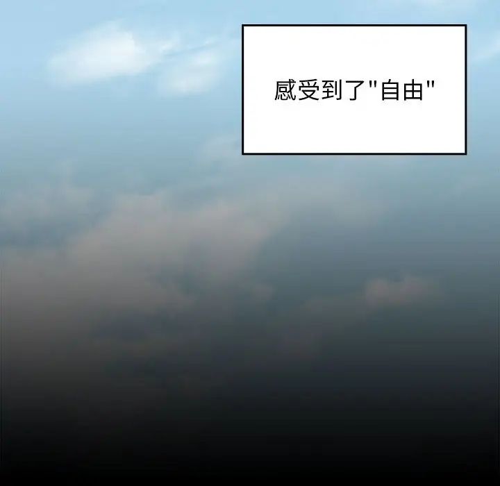 《桃花》漫画 第35話