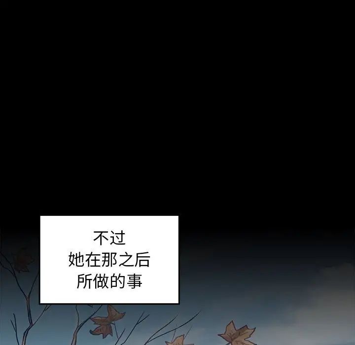 《桃花》漫画 第35話