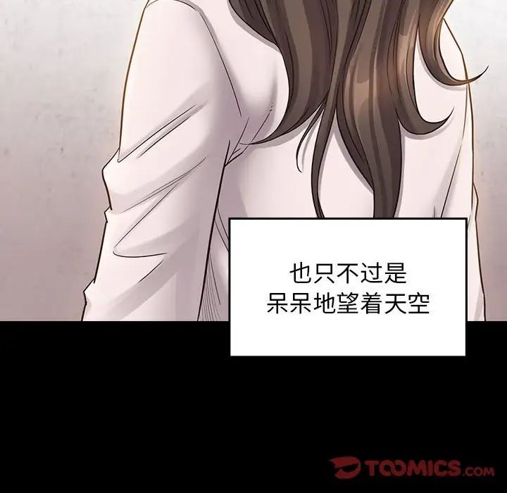 《桃花》漫画 第35話