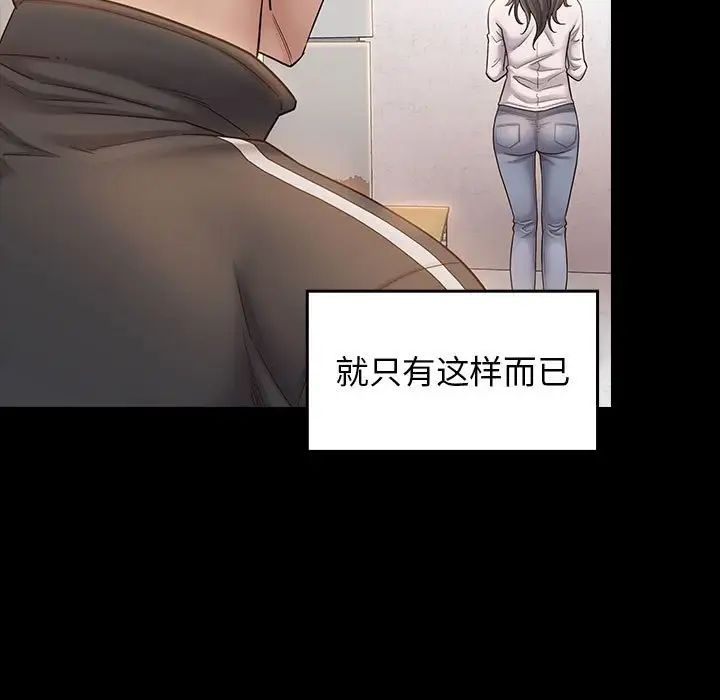 《桃花》漫画 第35話