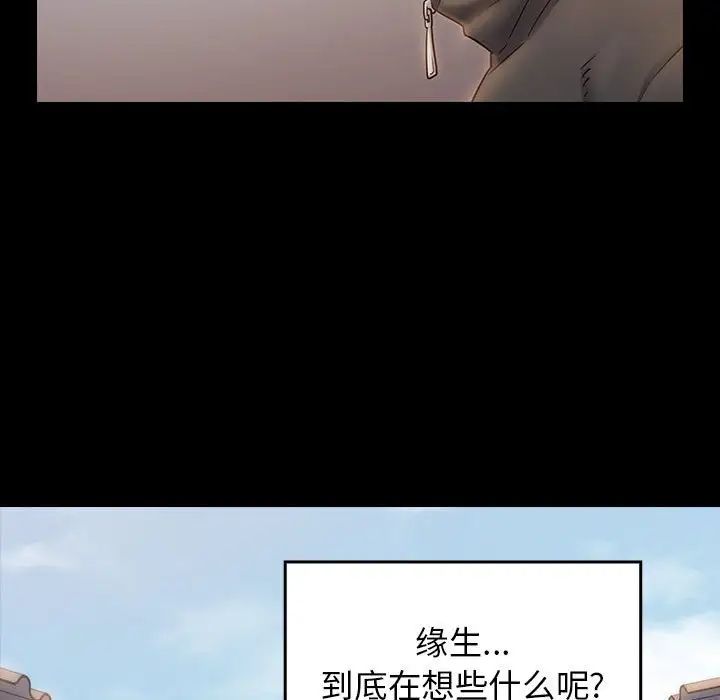 《桃花》漫画 第35話