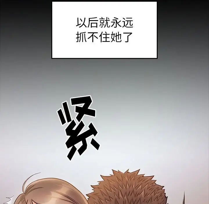 《桃花》漫画 第35話