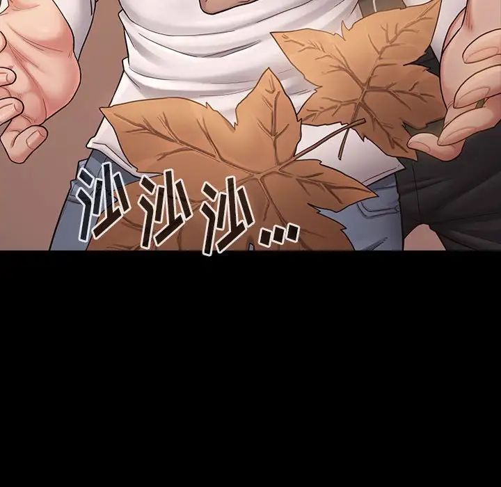 《桃花》漫画 第35話