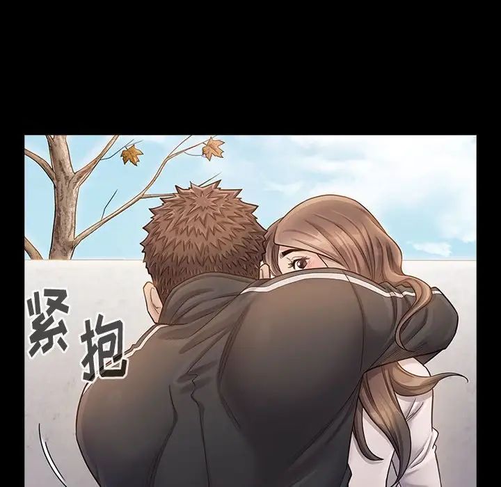 《桃花》漫画 第35話