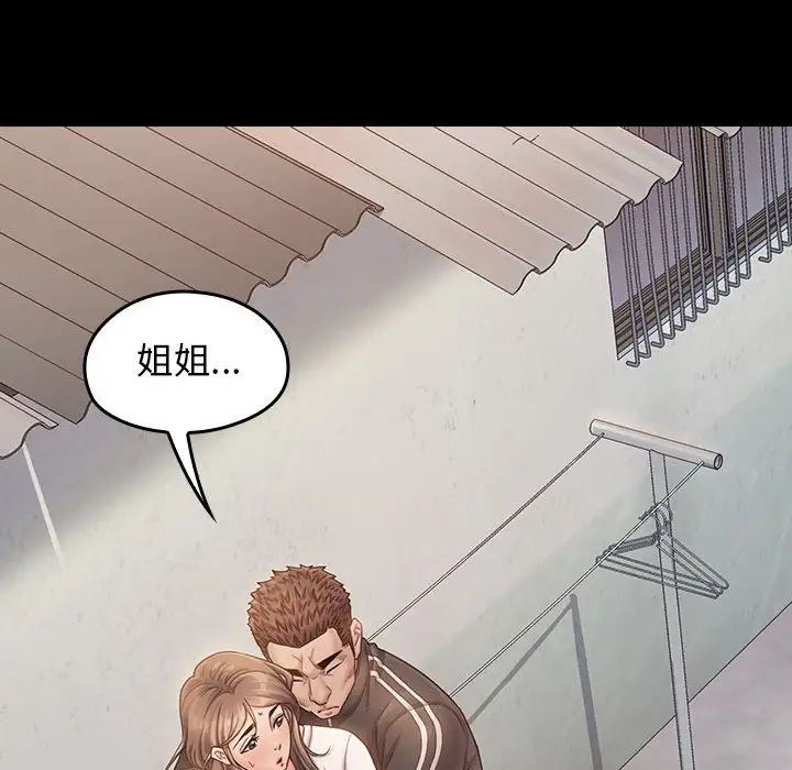 《桃花》漫画 第35話