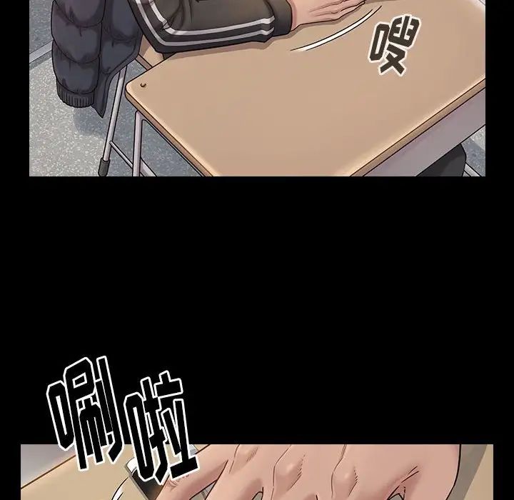 《桃花》漫画 第35話