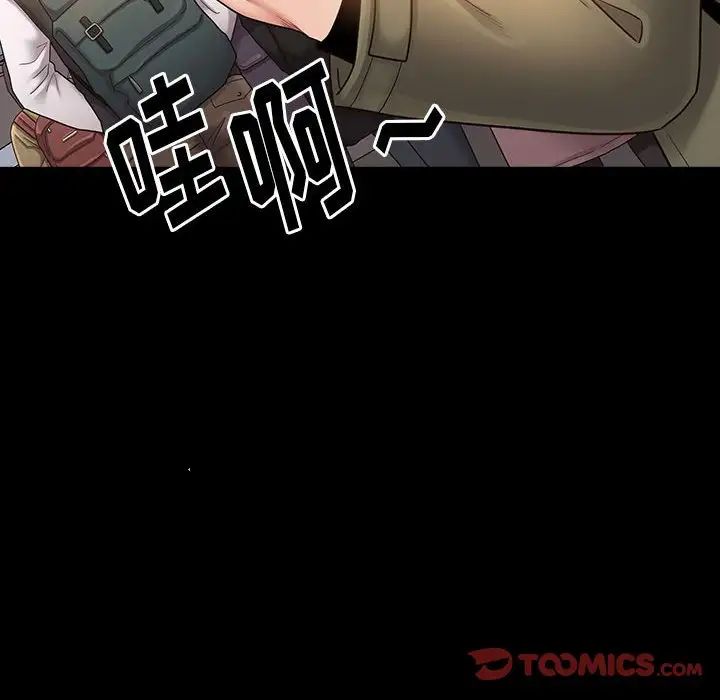 《桃花》漫画 第35話