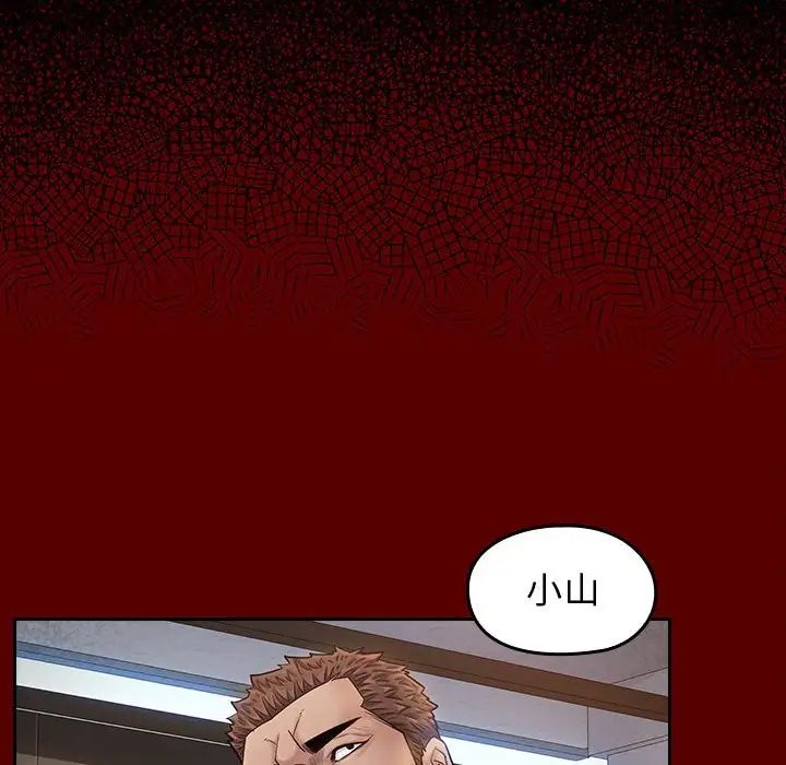 《桃花》漫画 第35話