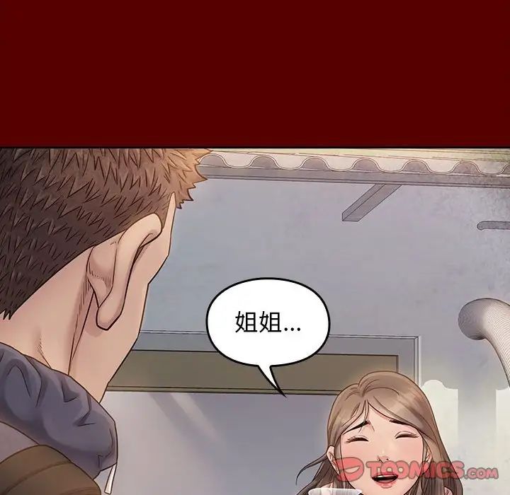 《桃花》漫画 第35話