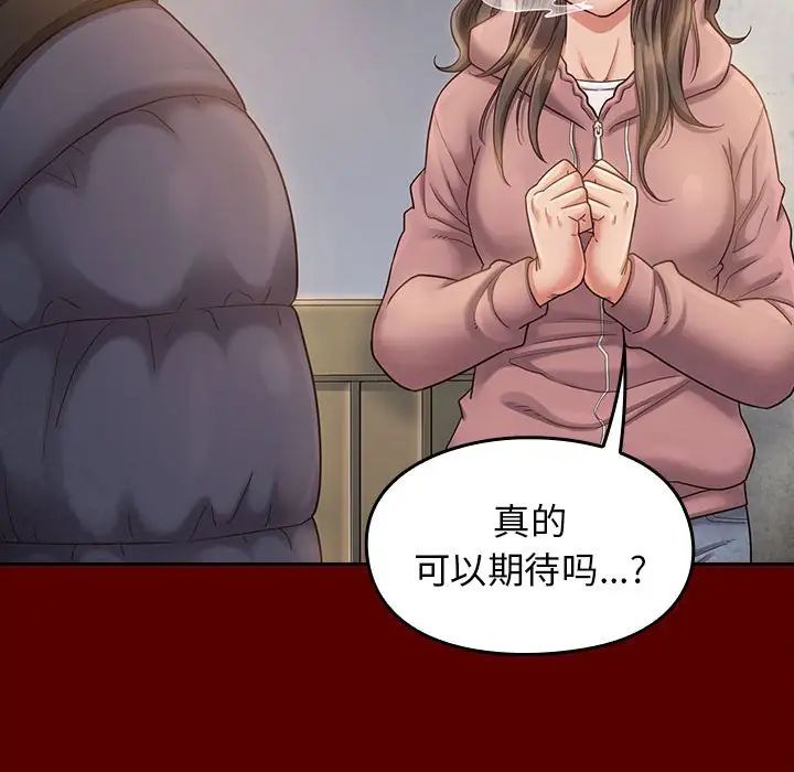 《桃花》漫画 第35話