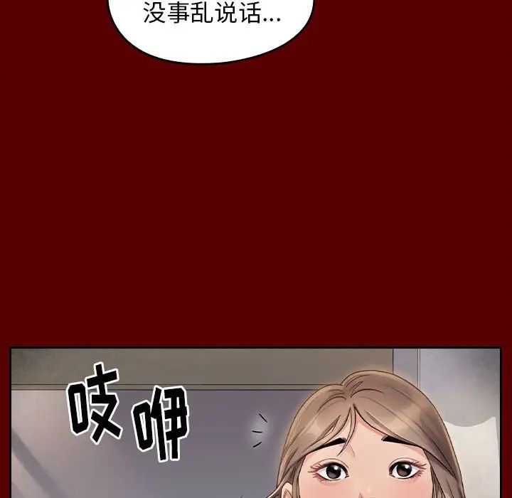 《桃花》漫画 第35話