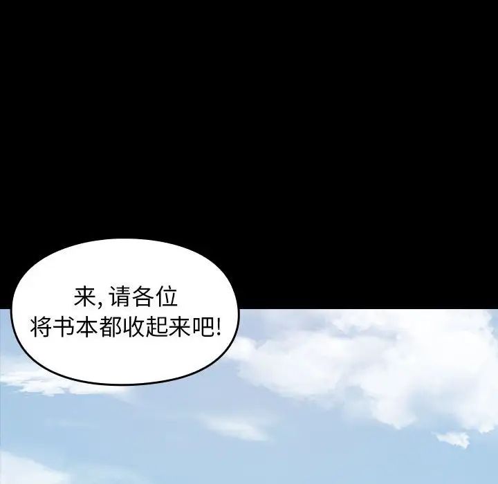 《桃花》漫画 第35話