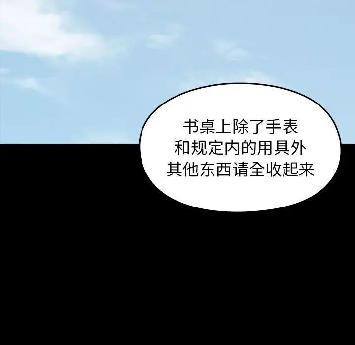 《桃花》漫画 第35話
