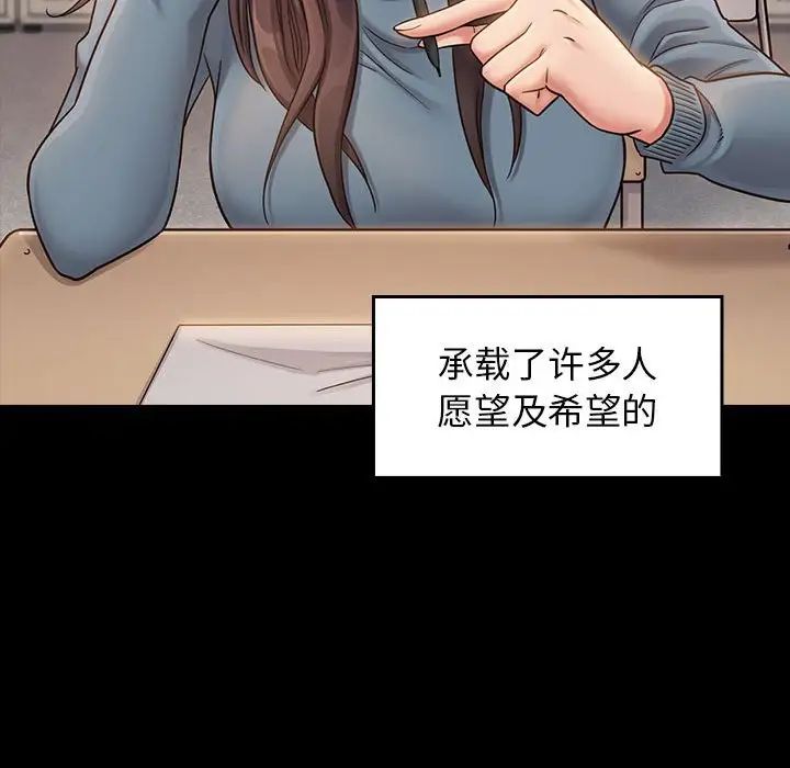 《桃花》漫画 第35話