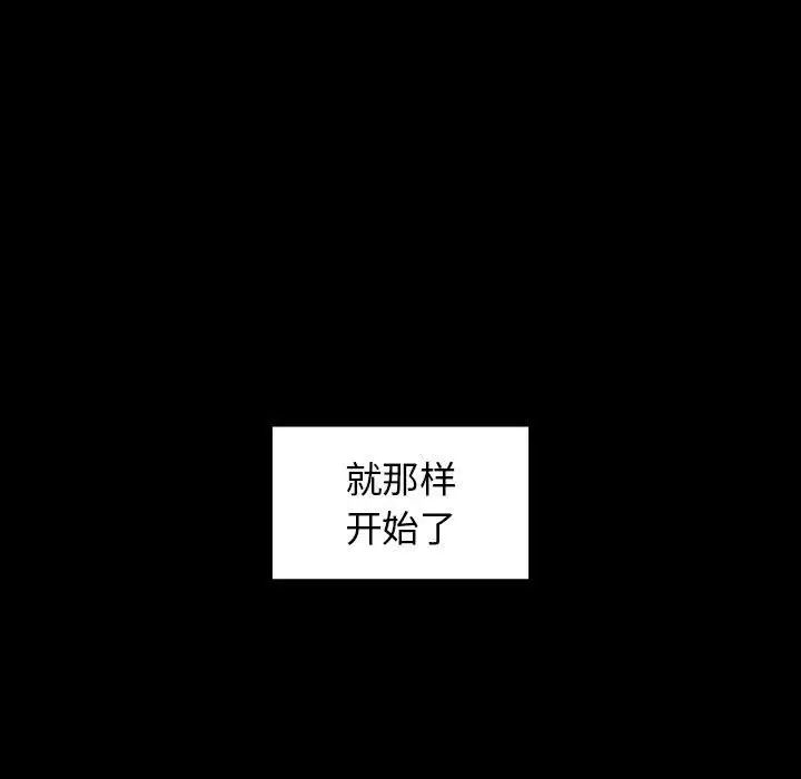 《桃花》漫画 第35話