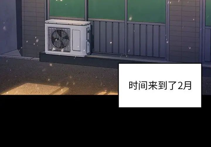 《桃花》漫画 第36話