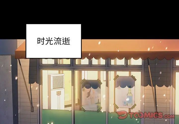 《桃花》漫画 第36話
