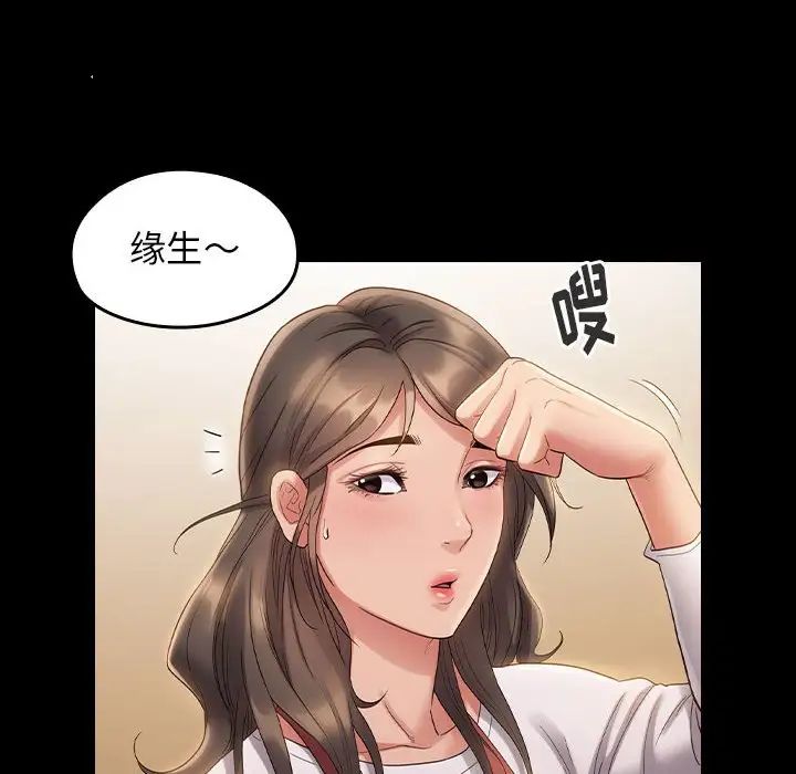 《桃花》漫画 第36話