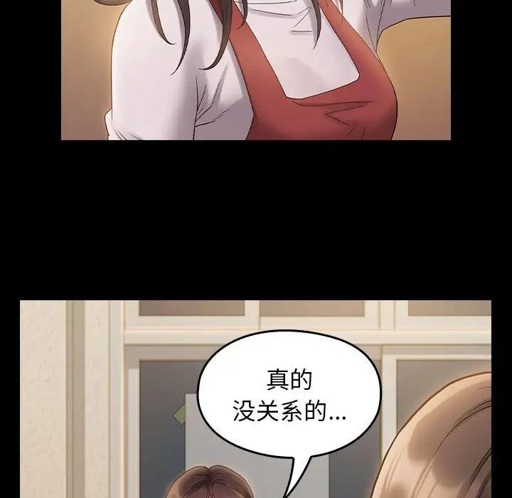 《桃花》漫画 第36話