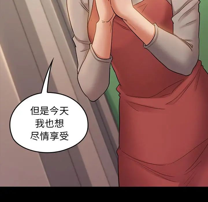 《桃花》漫画 第36話