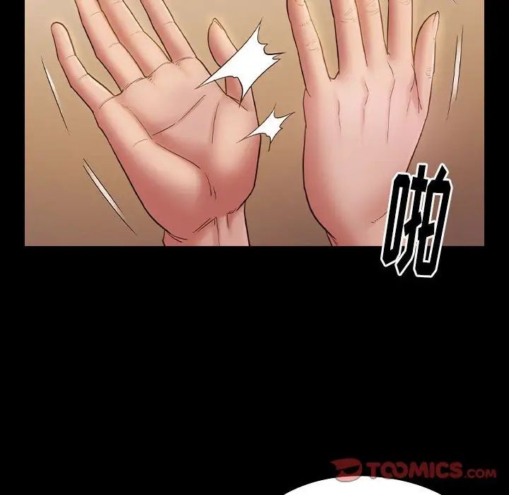 《桃花》漫画 第36話