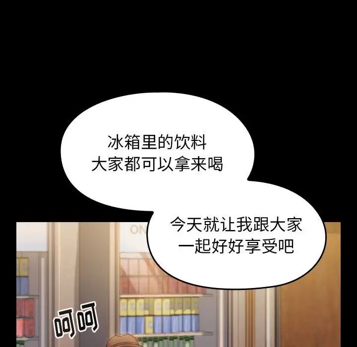 《桃花》漫画 第36話