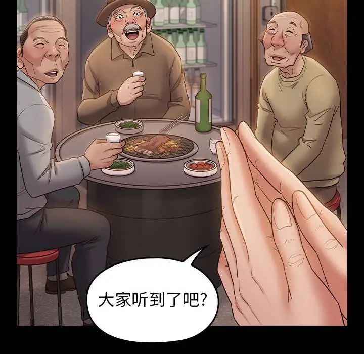 《桃花》漫画 第36話