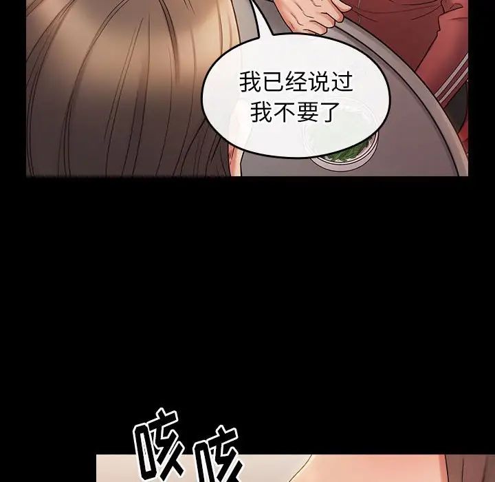 《桃花》漫画 第36話
