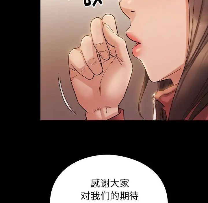 《桃花》漫画 第36話
