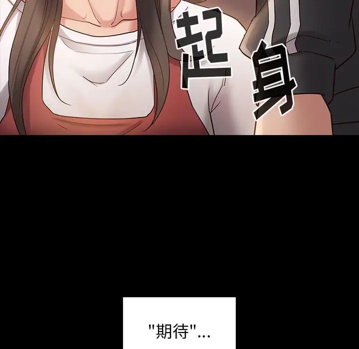 《桃花》漫画 第36話
