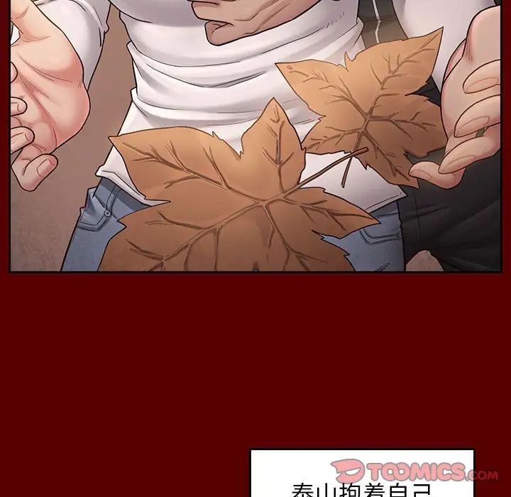 《桃花》漫画 第36話