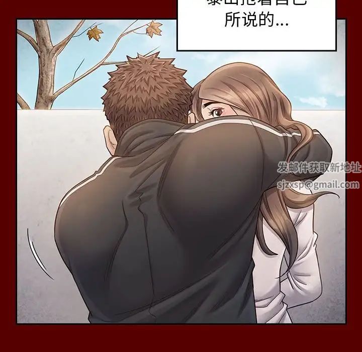 《桃花》漫画 第36話