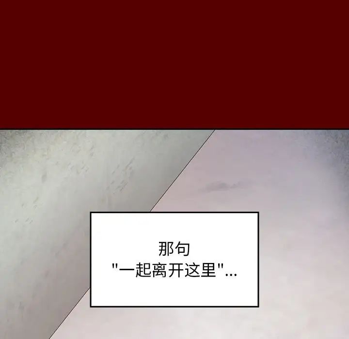 《桃花》漫画 第36話