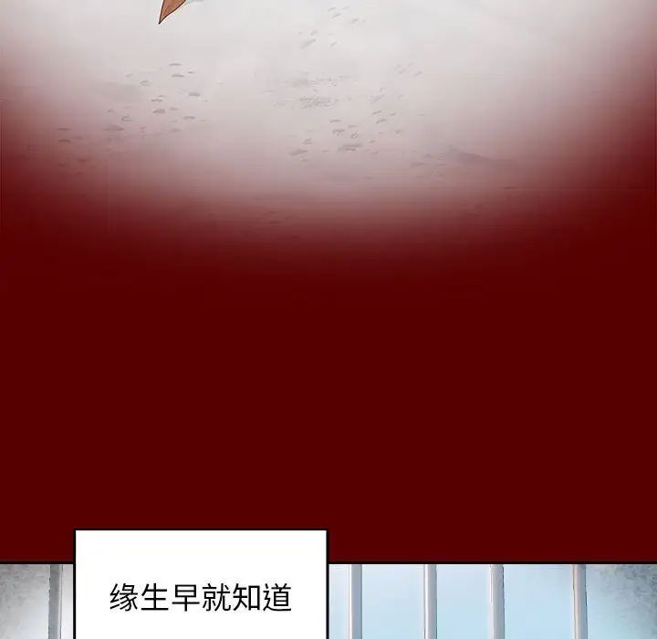 《桃花》漫画 第36話