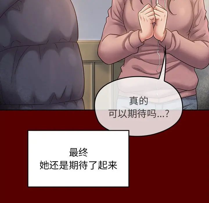 《桃花》漫画 第36話