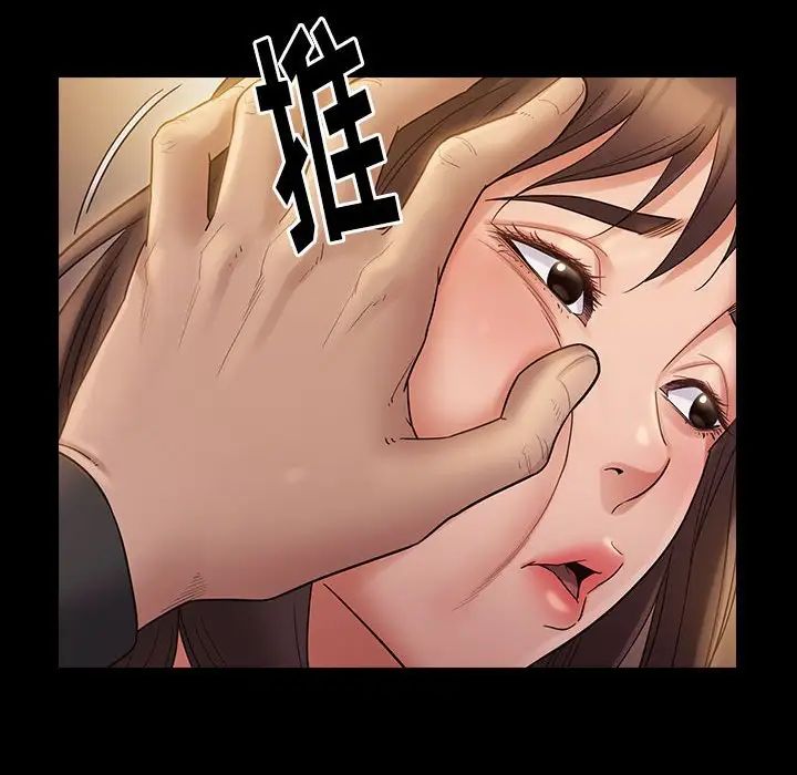 《桃花》漫画 第36話