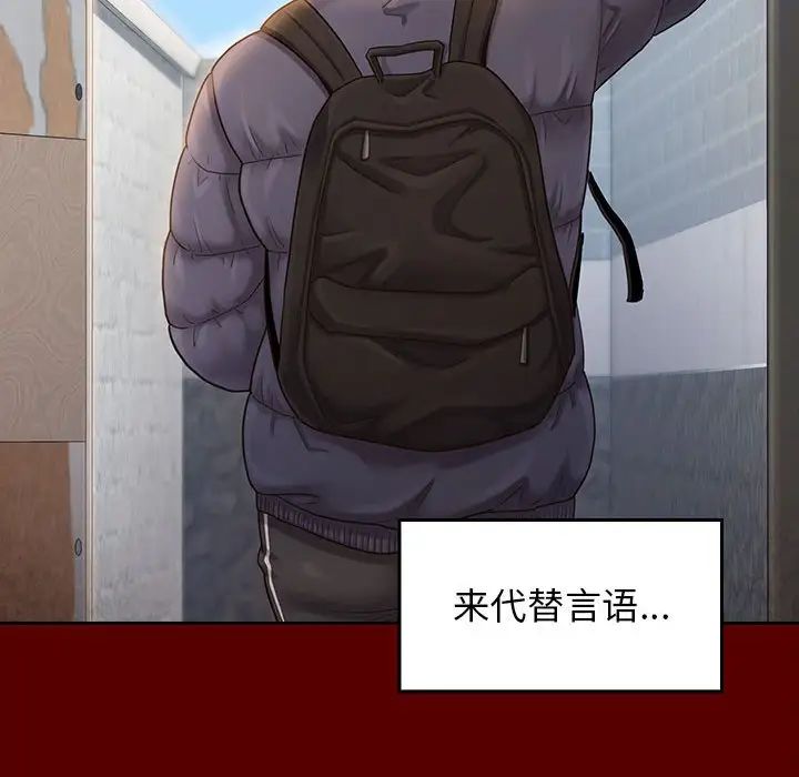 《桃花》漫画 第36話