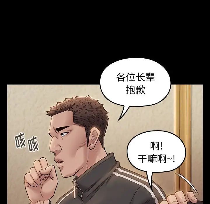《桃花》漫画 第36話