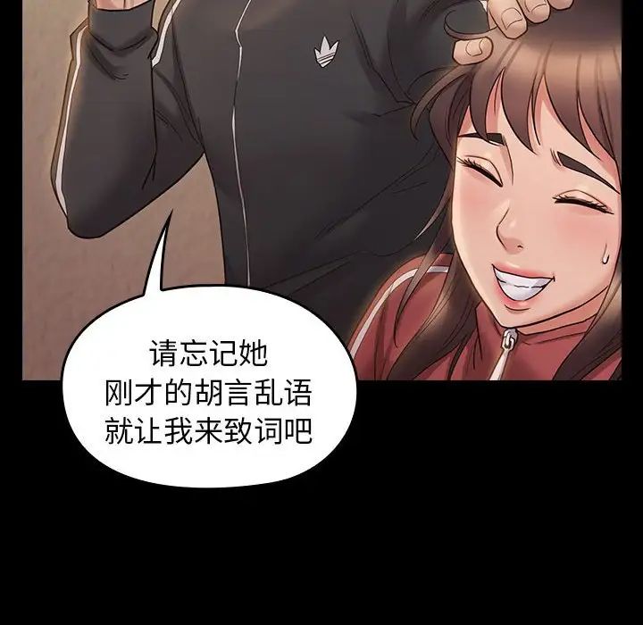 《桃花》漫画 第36話